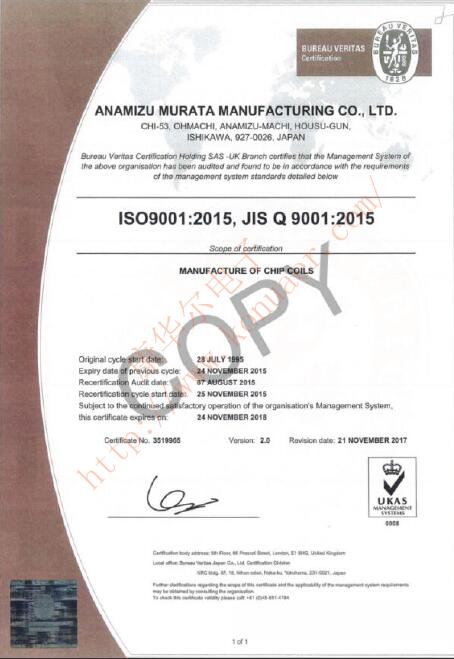 XRCGB24M576FAN00R0村田石英晶體ISO9001品質認證證書
